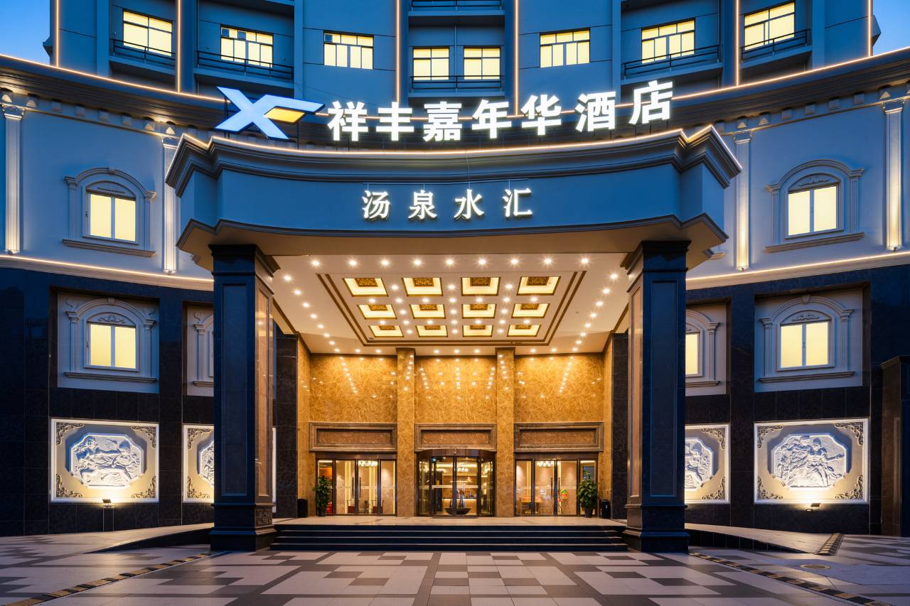 北海祥丰嘉年华大酒店