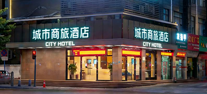 城市商旅酒店(佛山凤池铝材市场丨大沥商业步行街店)图片