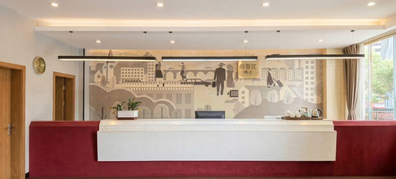 尚客优精选酒店(兴国将军大道汽车站店)图片