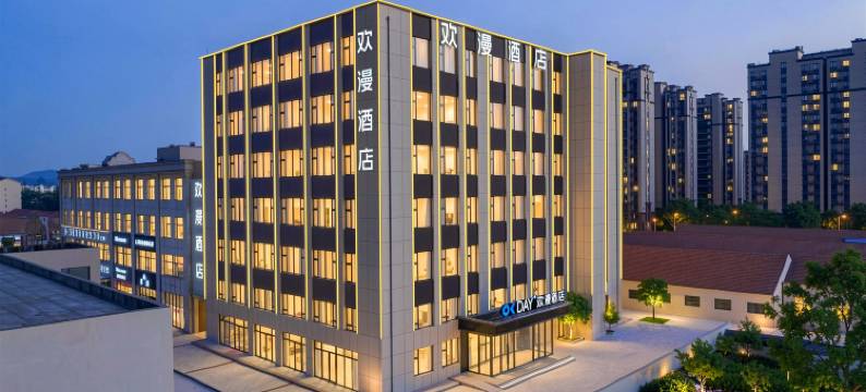 欢漫酒店(即墨古城店)图片