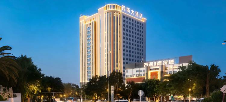 哈密豫商大酒店(天马商场哈密站店)图片