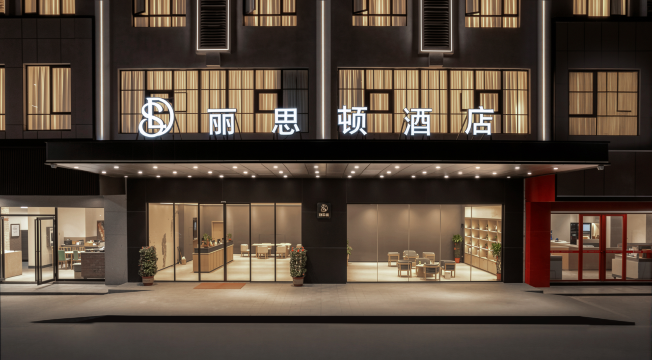 丽思顿国际酒店(儋州白马井中心大道店)图片