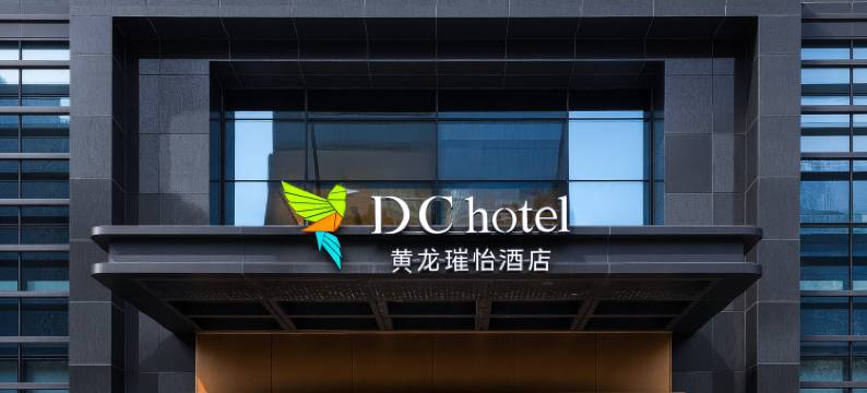 杭州钱江新城黄龙璀怡酒店·凯悦尚选图片