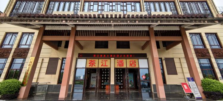 茶江商务大酒店(恭城高铁站店)图片