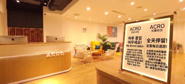 难波道顿堀阿克罗胶囊旅馆(Acro Capsule Hotel Namba Dotonbori)图片