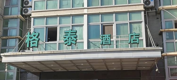 格泰酒店(盐城大庆路万达广场店)图片