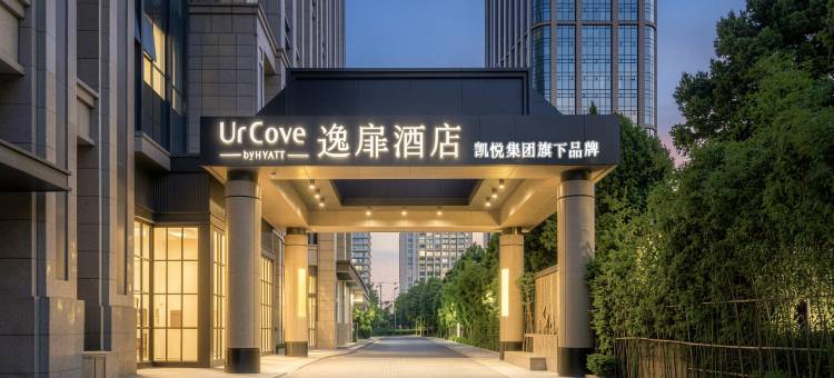 西安高新六路万象汇逸扉酒店图片