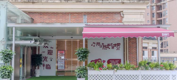 忆都假日酒店(重庆市荣昌区人民政府店)图片