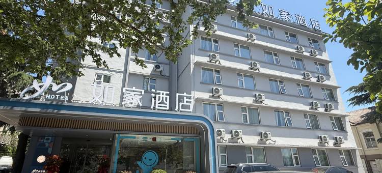 如家·neo(青岛台东步行街杭州路店)图片