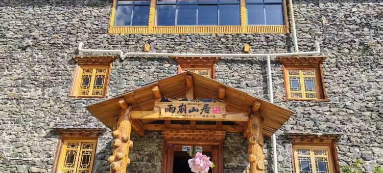德钦雨崩山居图片
