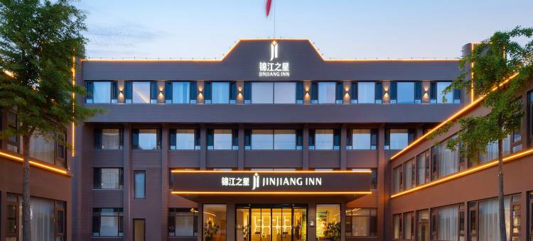锦江之星酒店(青州古城店)图片