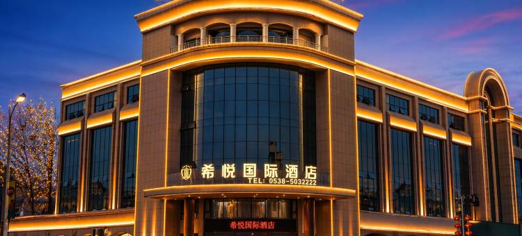 希悦国际酒店(新泰银河路店)图片