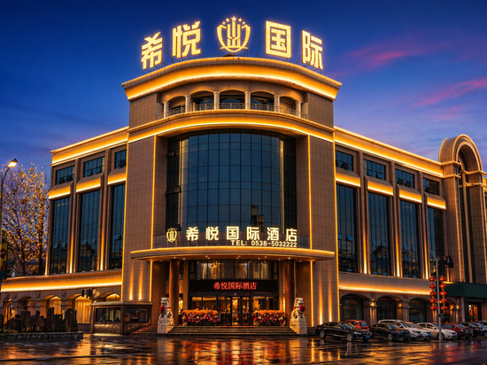 希悦国际酒店(新泰银河路店)