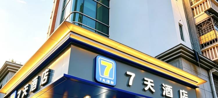 7天酒店( 广州动物园杨箕地铁站店)图片
