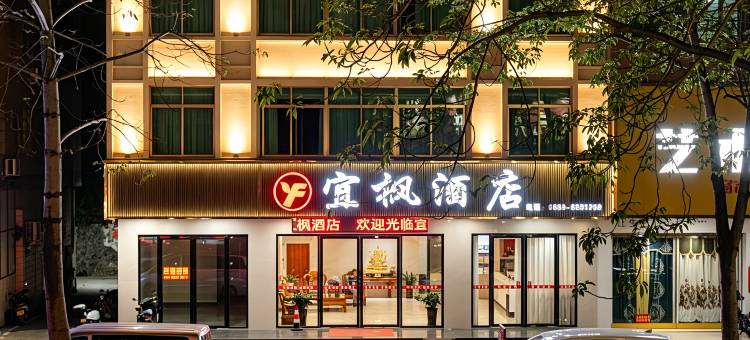 宜枫·城景舒眠City View轻奢酒店(高州市中医院宝光塔店)图片