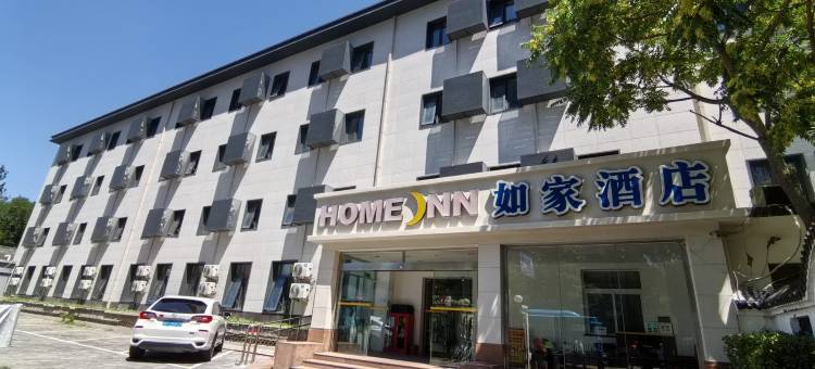 如家酒店(北京西单大悦城店)图片