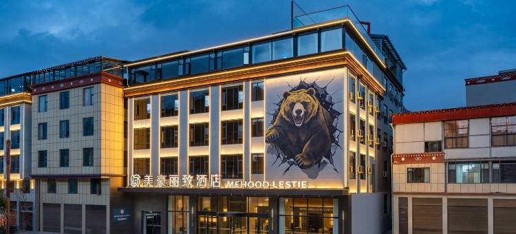 美豪丽致酒店(香格里拉独克宗古城高铁站店)图片