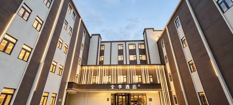 全季酒店(雄安新区白洋淀站南广场店)图片