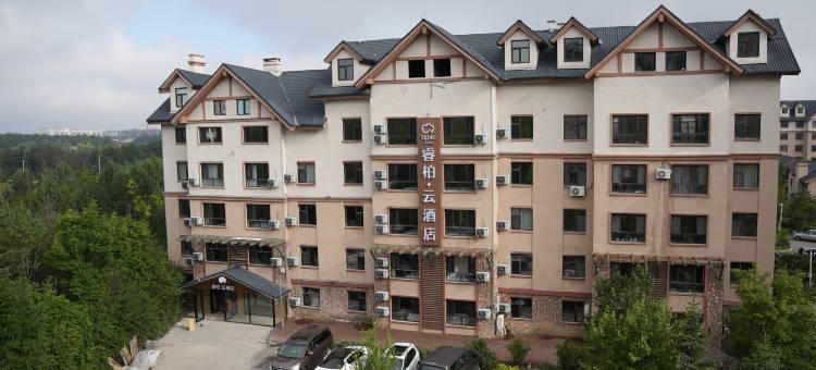 如家睿柏·云酒店(长白山西景区集散中心店)图片