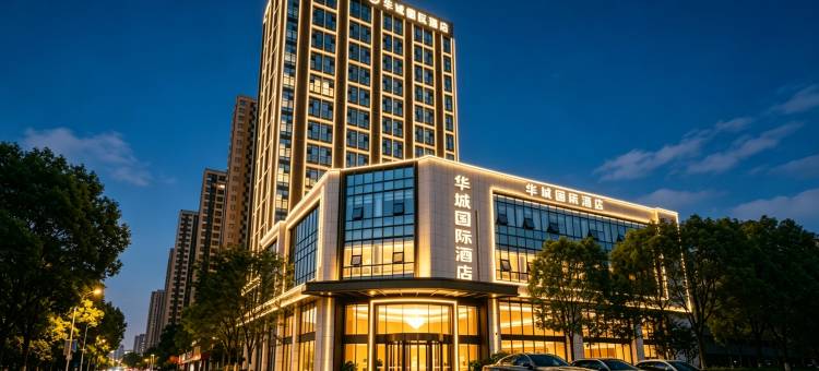 华城国际酒店(襄阳沃尔玛民发广场店)图片