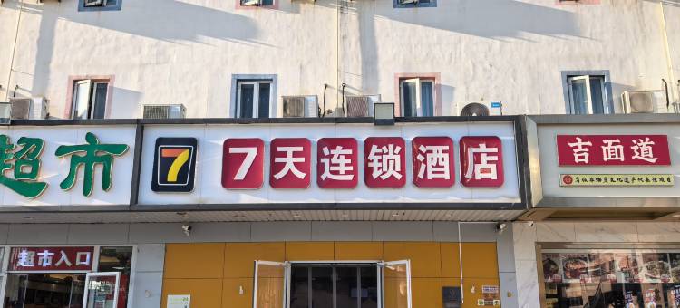 7天酒店(北京西站南广场店)图片