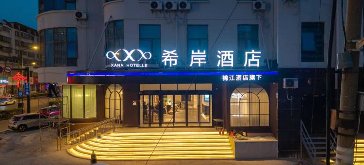 希岸酒店(开封府鼓楼夜市店)图片