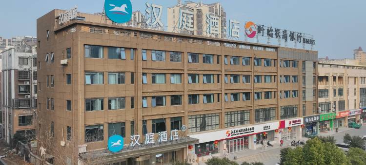 汉庭酒店(淮安盱眙汽车站店)图片