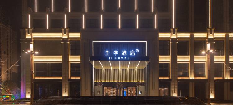 全季酒店(南阳中关村产业园)图片