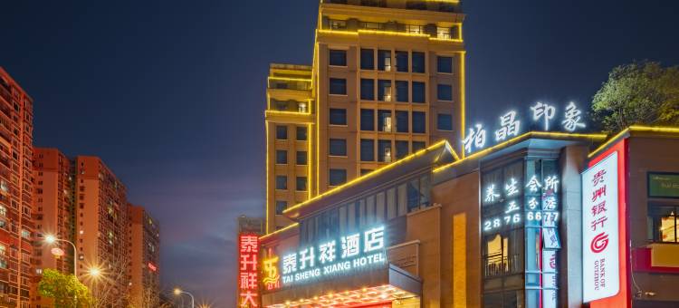 泰升祥酒店(遵义古城汇川区政府店)图片