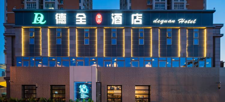 德全奢品酒店(国展中心望京桥店)图片