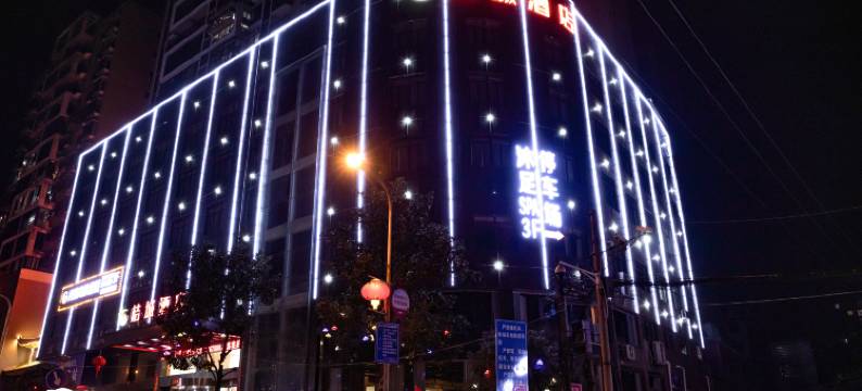 桔城酒店(洞口县政府店)图片