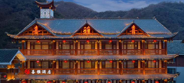 神农架喜雅酒店(木鱼镇香溪街店)图片