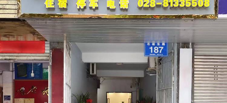简阳鑫怡宾馆(天府国际机场店)图片