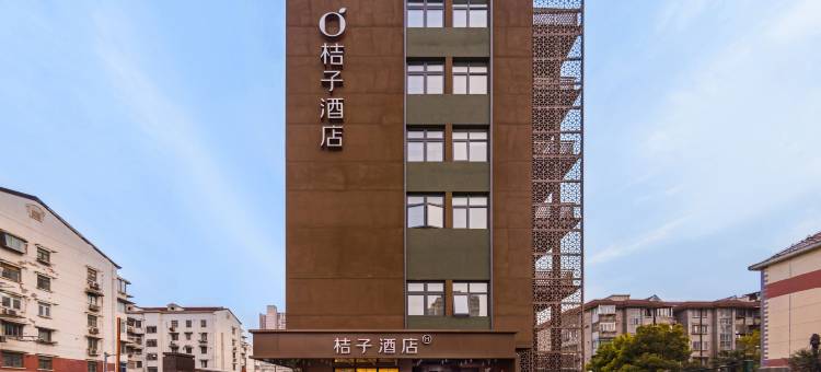 桔子酒店(上海新华医院紫荆广场店)图片