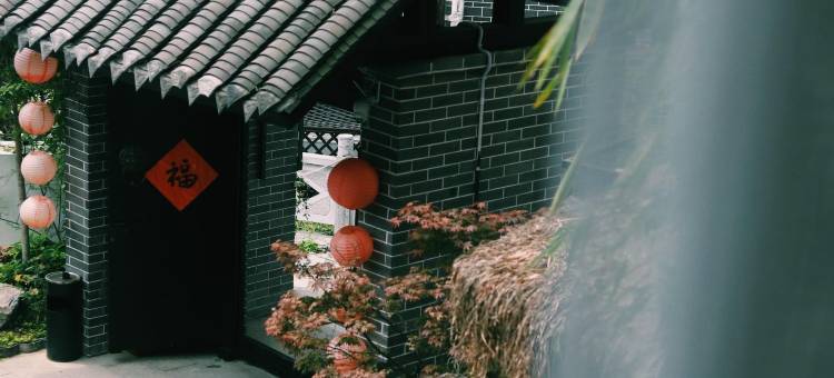 贵阳禧竹山房亲子民宿(青岩古镇西门店)图片