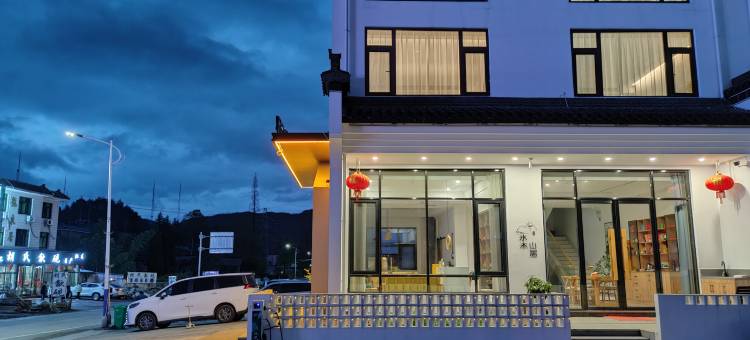 水木山居民宿(黄山汤口南大门店)图片
