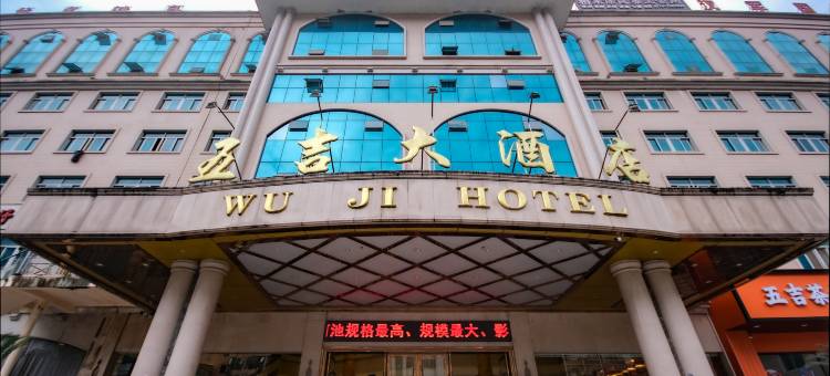 天峨五吉大酒店图片