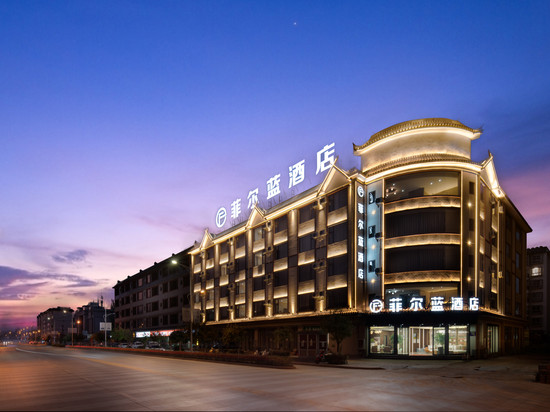 菲尔蓝酒店(峨山店)