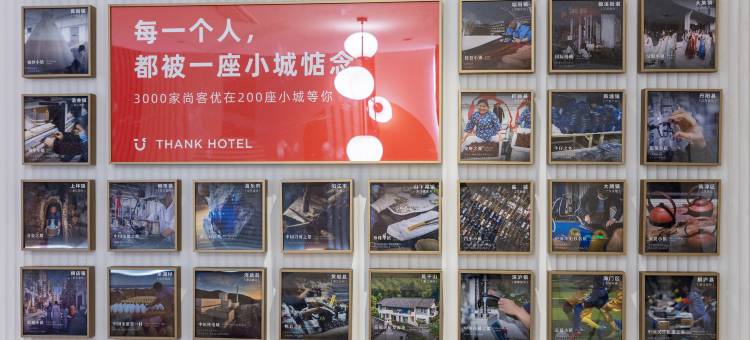 尚客优酒店(如东马塘中学店)图片