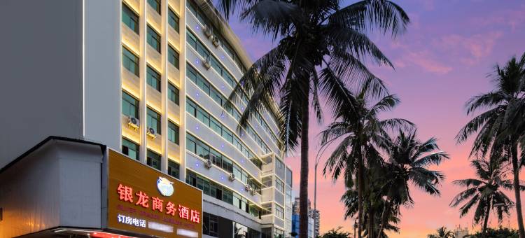 海口银龙商务酒店(骑楼老街店)图片