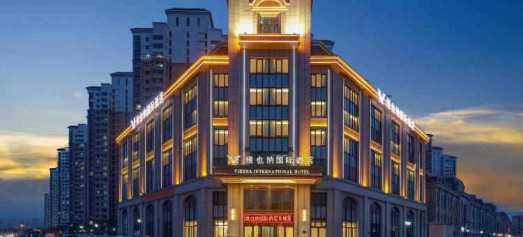 维也纳国际酒店(天津新国家会展中心职业技术师范大学店)图片