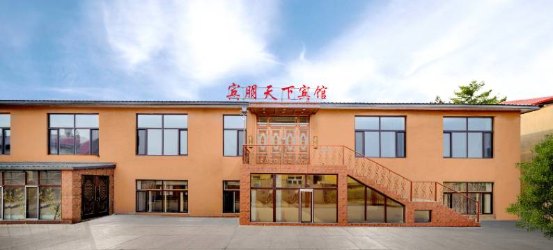 宾朋天下宾馆(哈尔滨太平国际机场店)图片