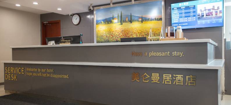 美仑曼居酒店(鞍山火车站鞍钢南门店)图片