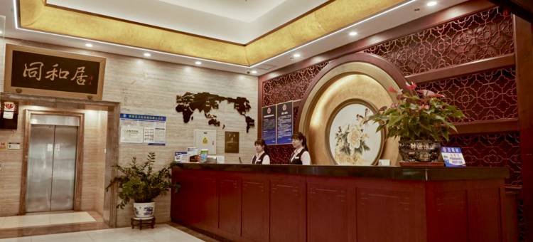北京同和居酒店(月坛南街儿童医院店)图片