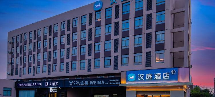 汉庭酒店(上海马陆东方慧谷店)图片