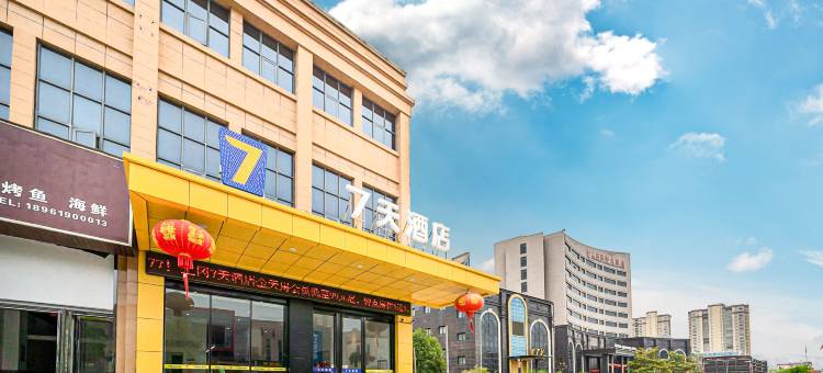 7天酒店(建湖上冈客运站金色家园店)图片