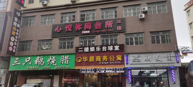 惠州华晨商务公寓(惠阳职校店)图片