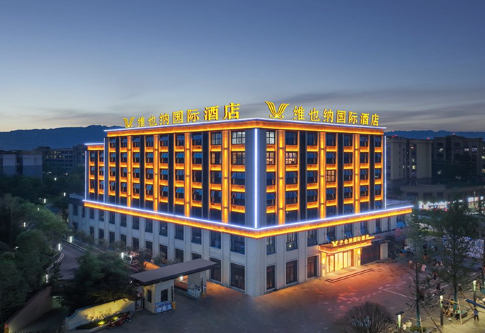 维也纳国际酒店(重庆高新区含谷店)外景图