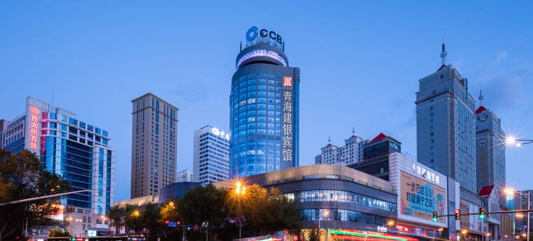 青海建银宾馆图片