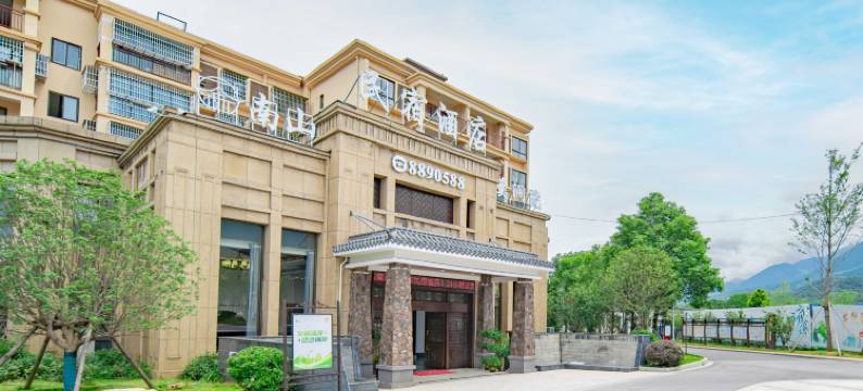 九江南山·溪涧苑民宿酒店图片